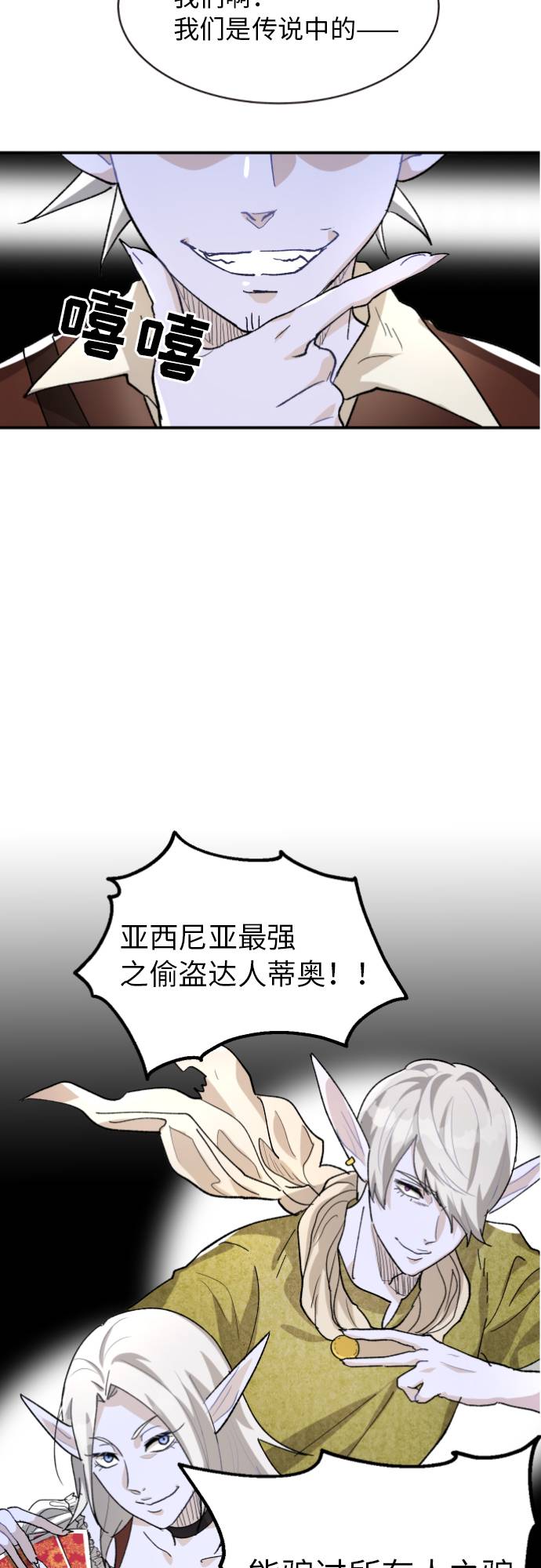 王子养成记漫画,第4话2图