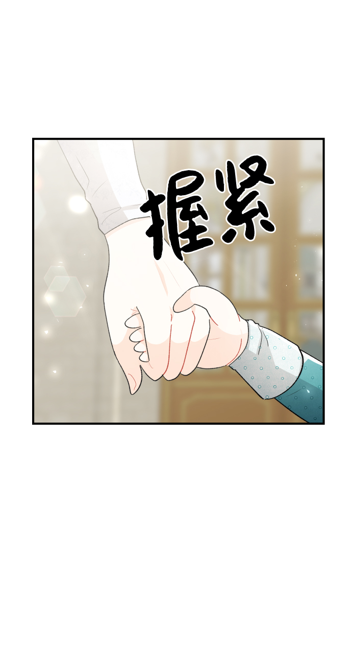 王子扬割包皮漫画,第38话1图