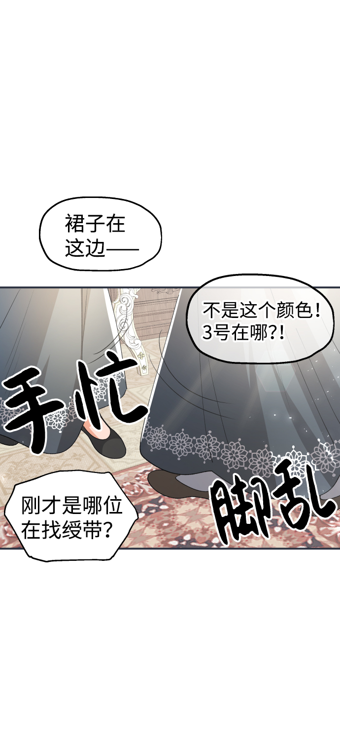 王子养成记漫画,最终话1图