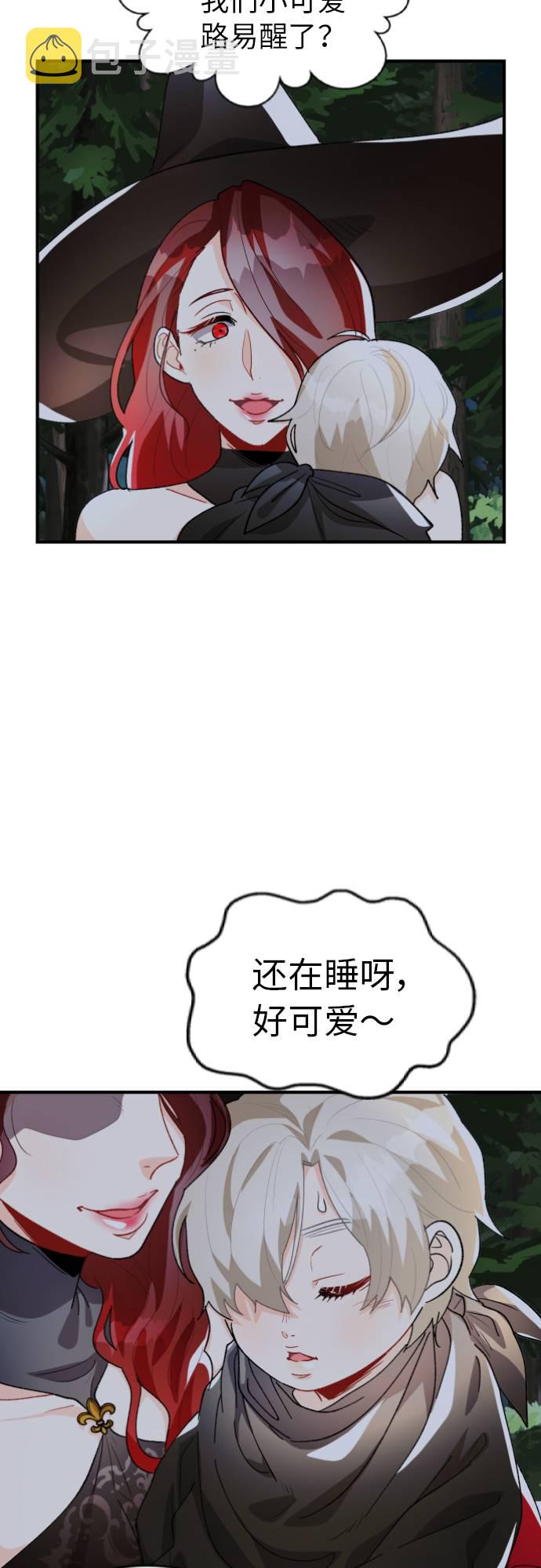 王子养成记免费漫画漫画,第7话2图