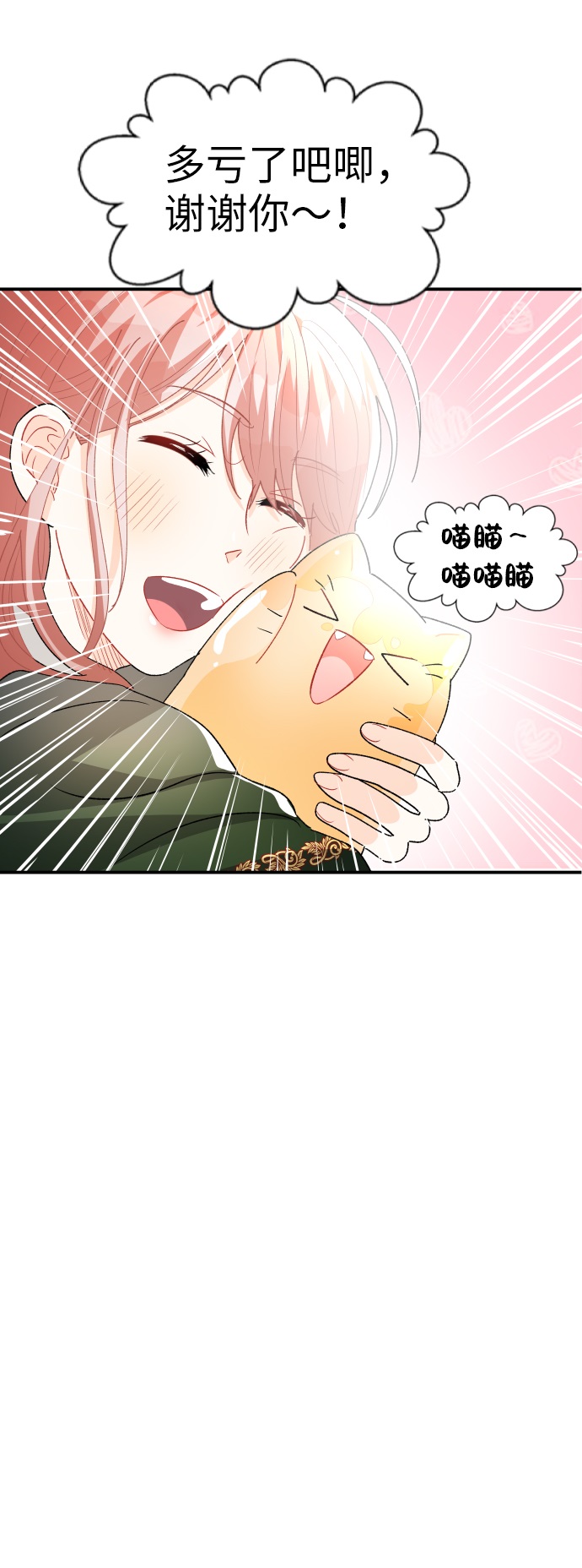 王子养成记说好的白马王子漫画,第15话1图