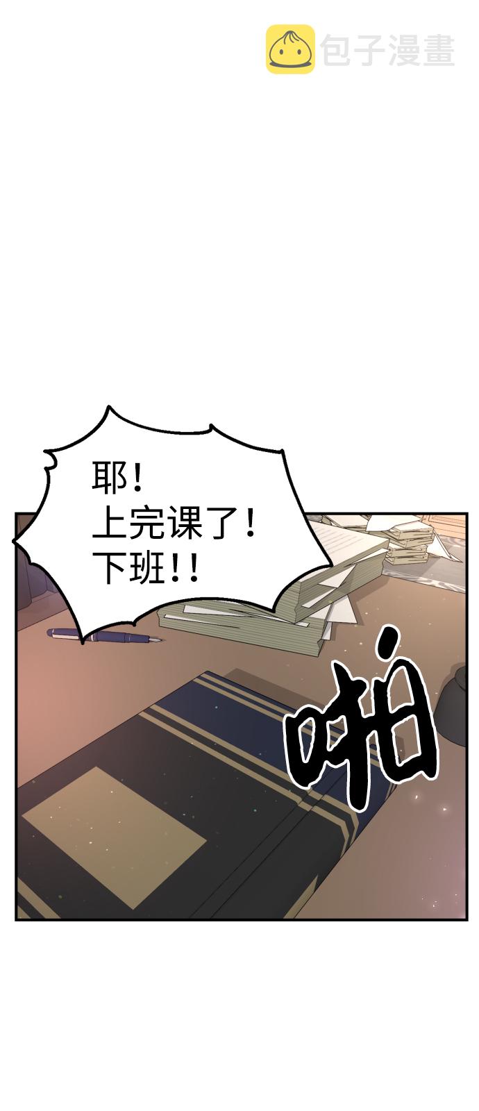 王子养成记漫画,第61话2图