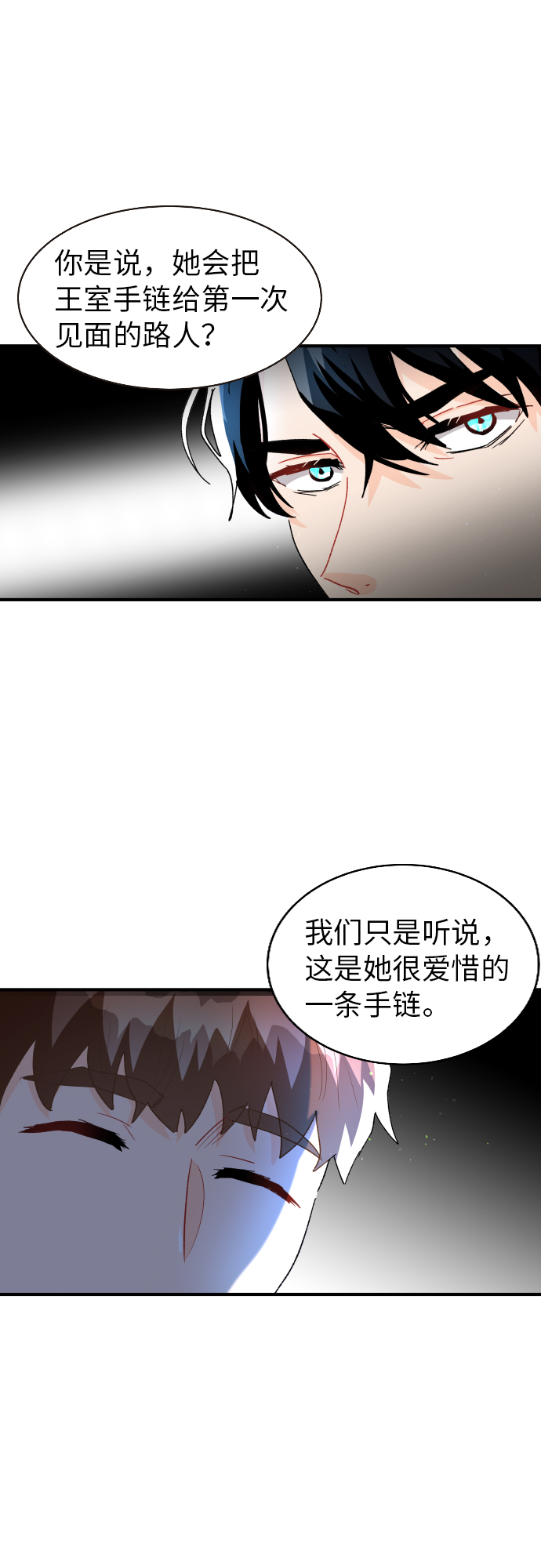 王子养成记免费漫画漫画,第21话1图