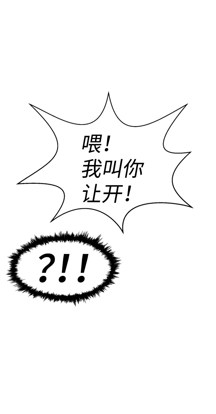 王子养成记漫画,第48话2图