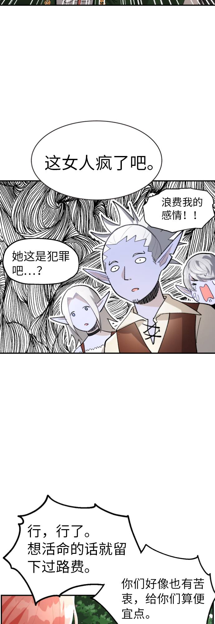 王子杨漫画,第4话1图