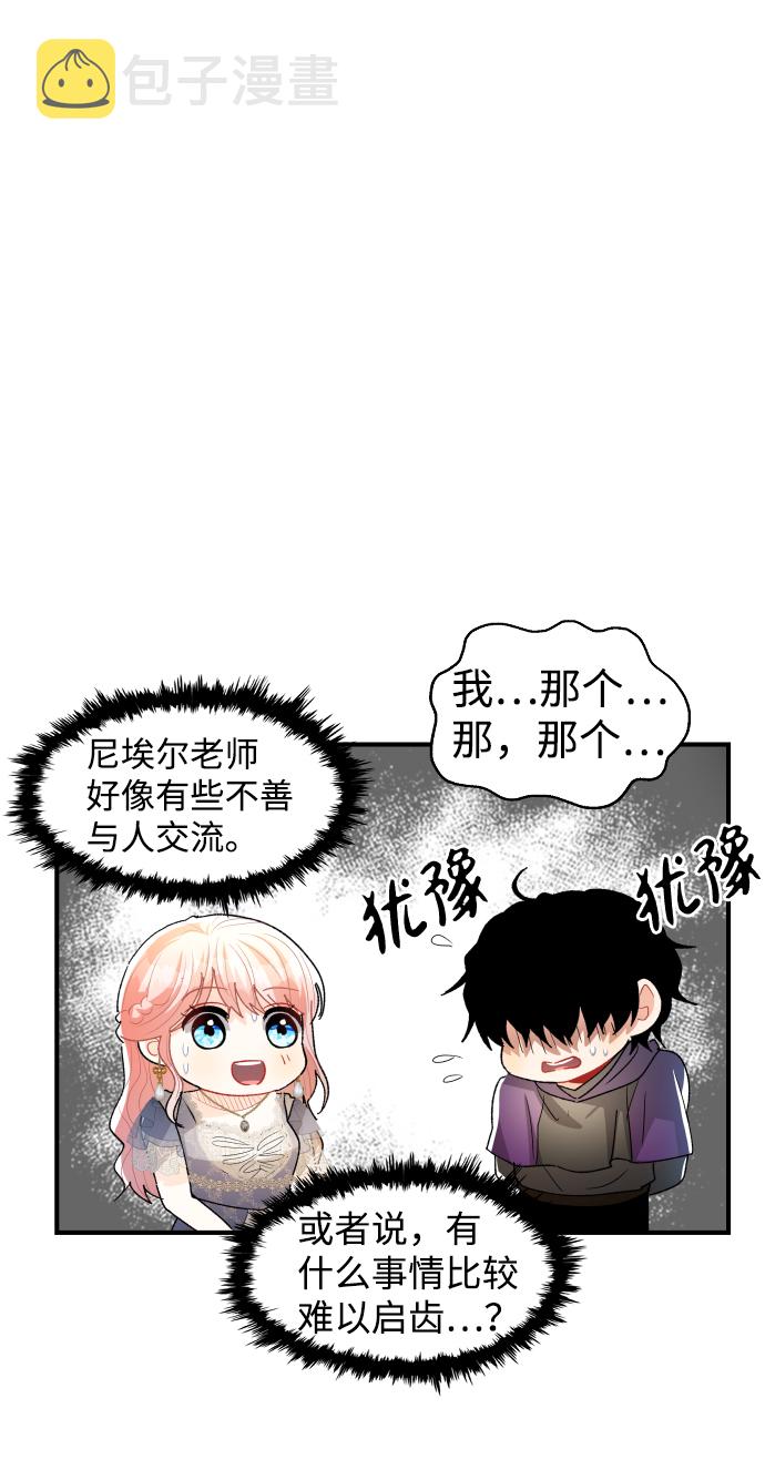 王子养成记说好的白马王子漫画,第59话1图