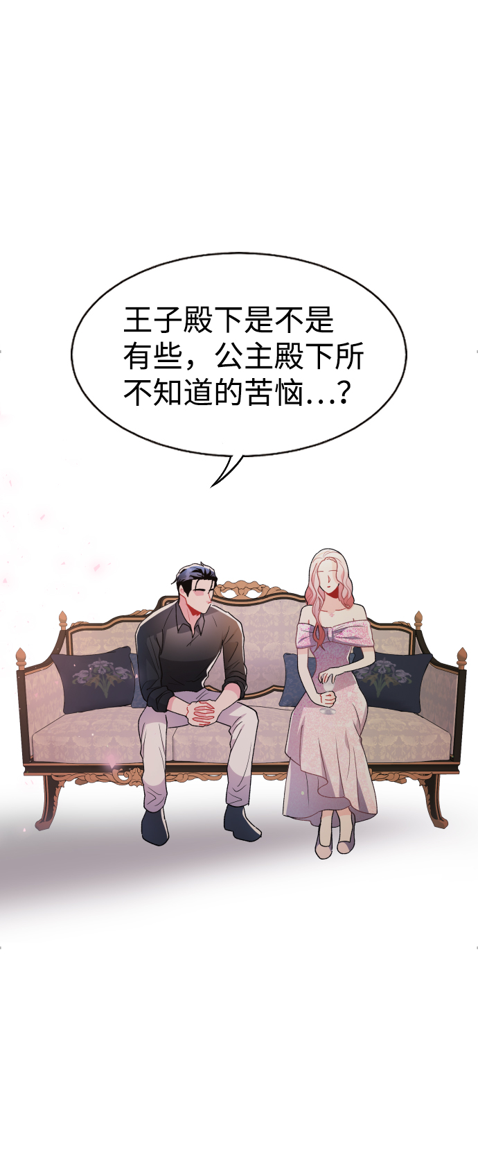 王子杨漫画,第64话1图