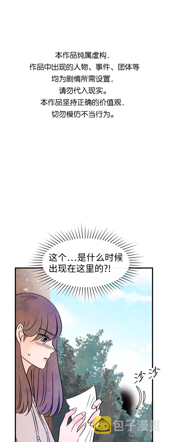 头发中的记忆漫画,[第16话] 追踪（1）1图