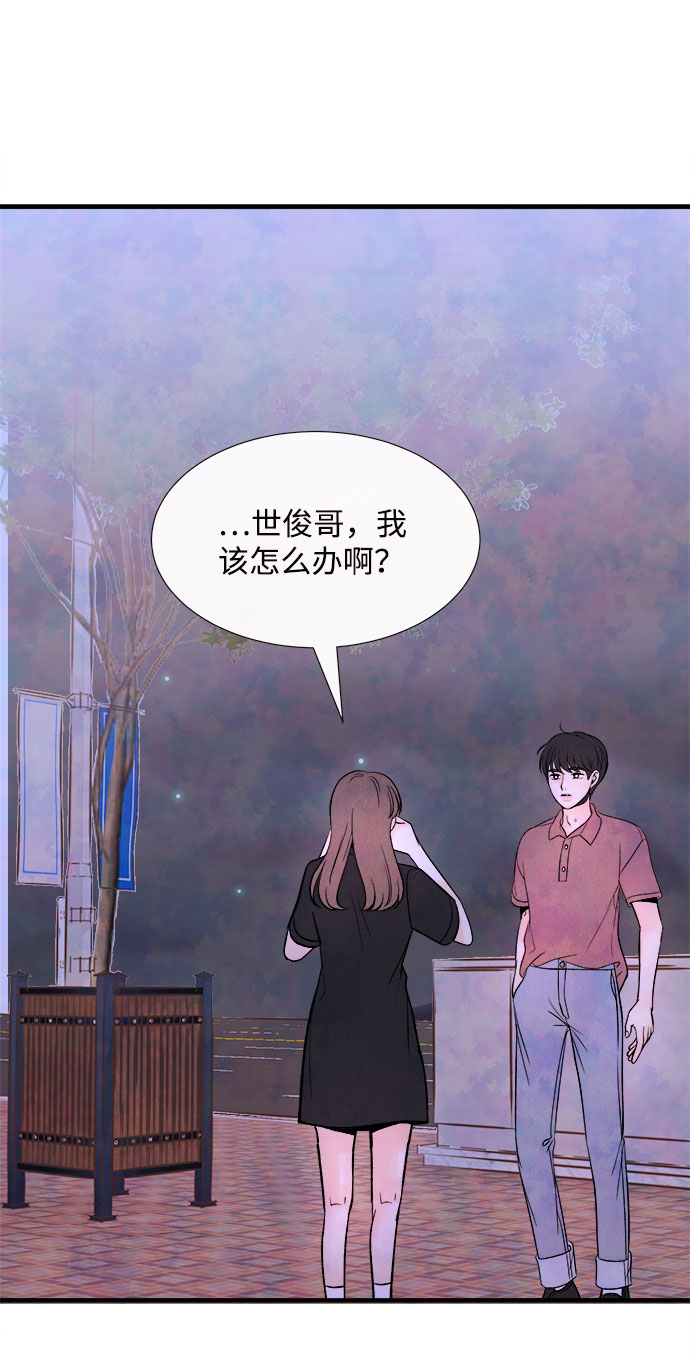 头发中的记忆漫画,[第56话] 真相（2）2图