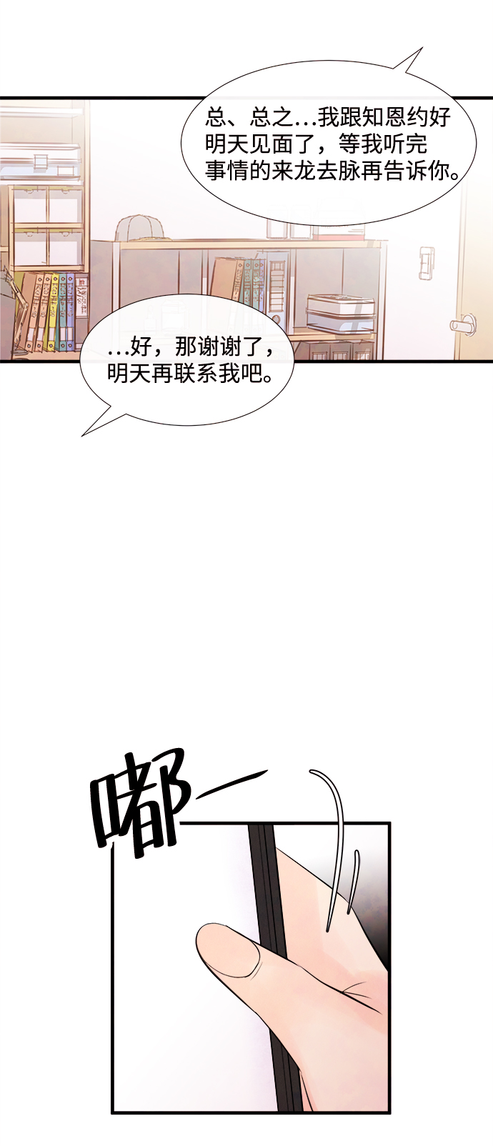 头发中的记忆漫画漫画,[第33话] 仲夏夜之梦[B-side 完]（7）1图