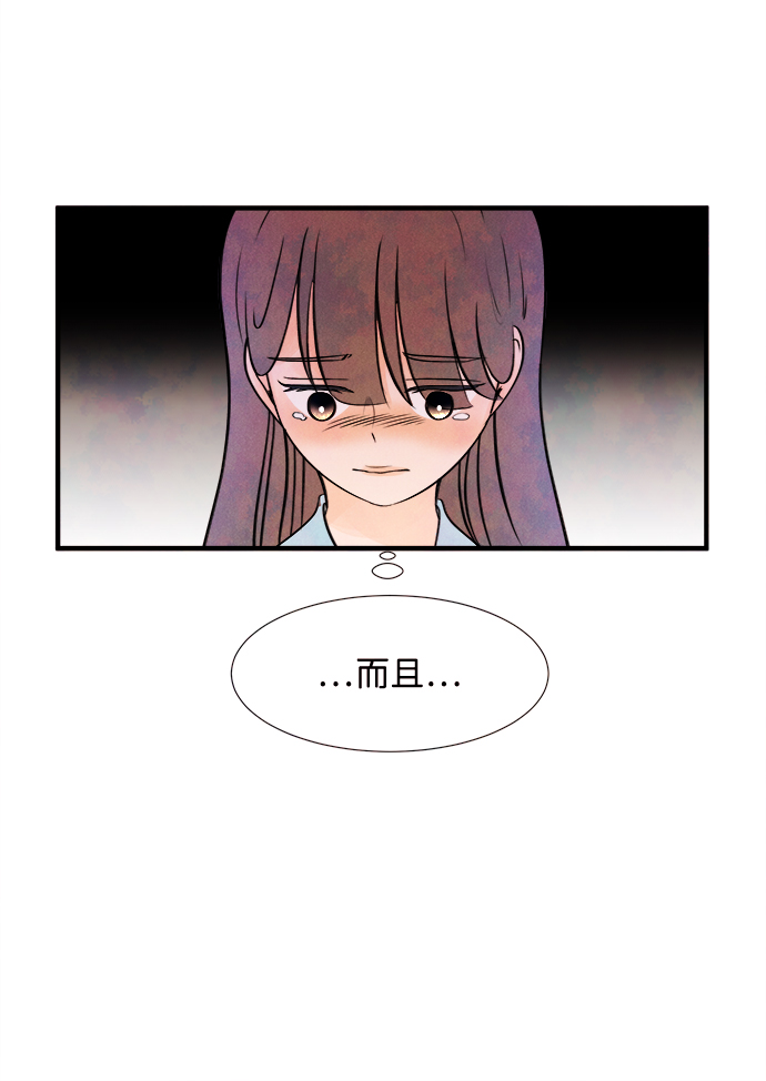 头发有记忆点的选秀男星漫画,[第9话] 开学（9）2图