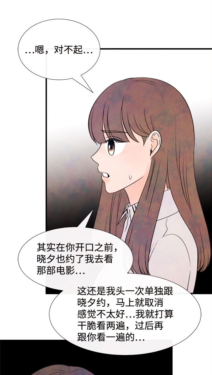 头发中的虫子叫什么漫画,[第19话] 追踪（4）2图