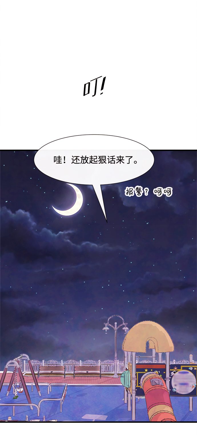 头发中医漫画,[第24话] 第二个问题（4）2图