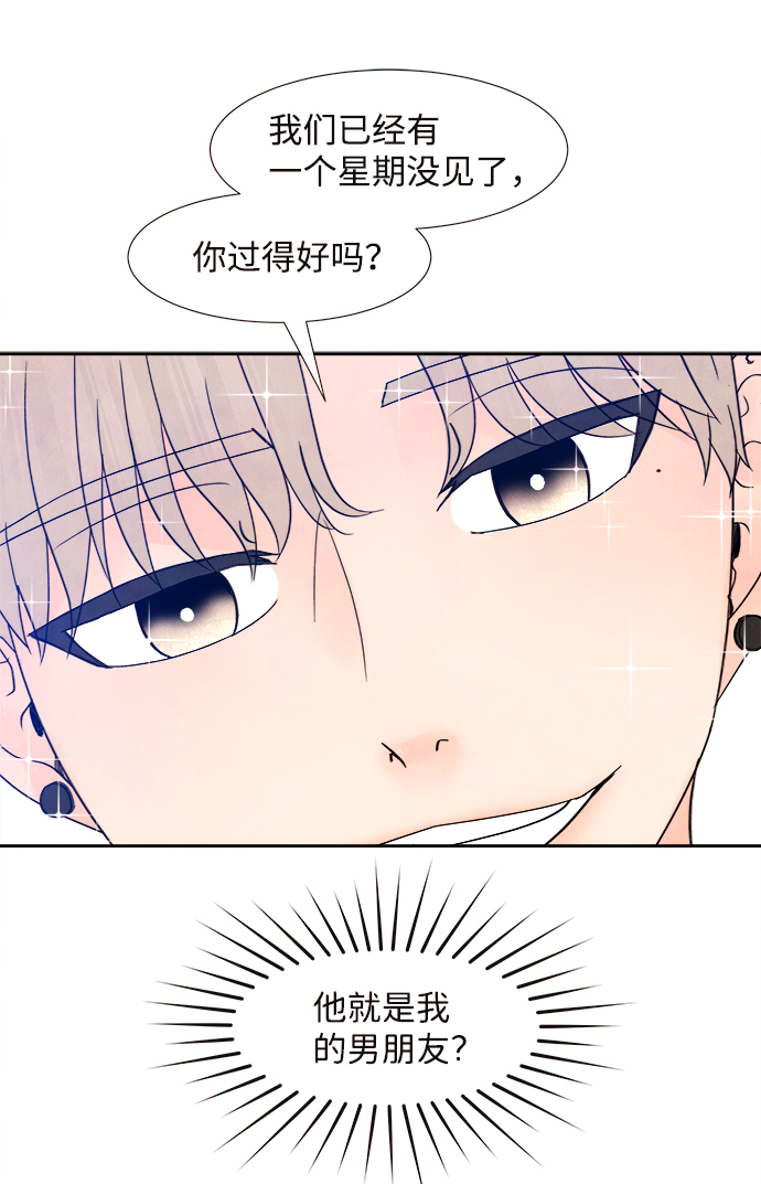 头发中的虫子叫什么漫画,[第2话] 开学（2）1图