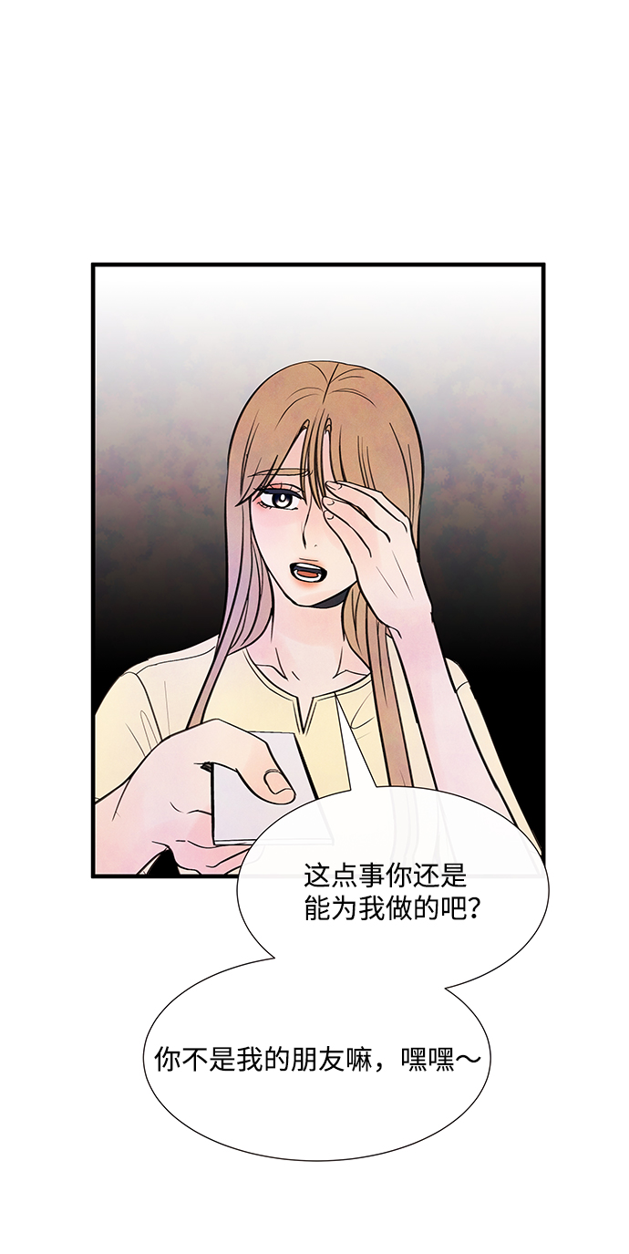 头发中的记忆漫画,[第45话] 理由（2）2图