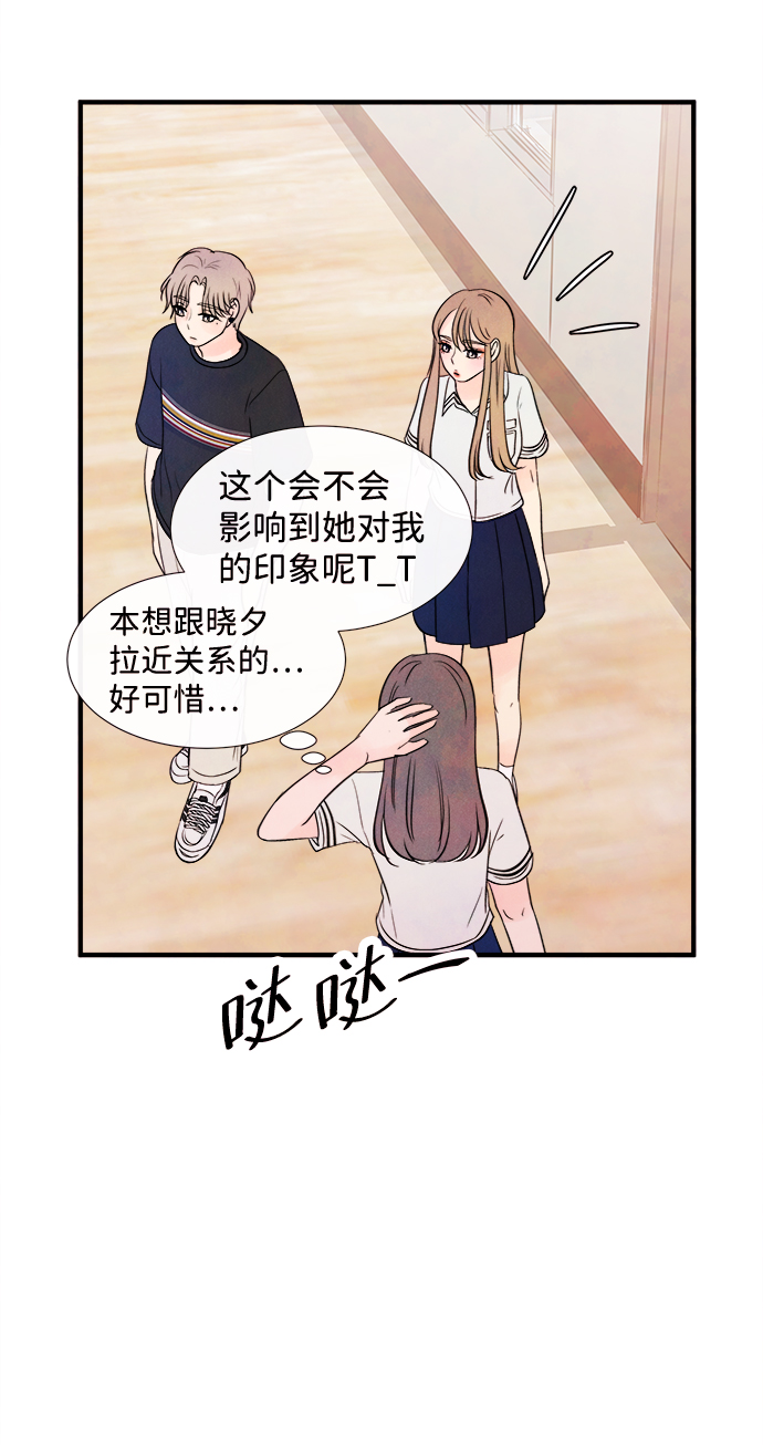 头发中的痣要去掉吗漫画,[第18话] 追踪（3）1图