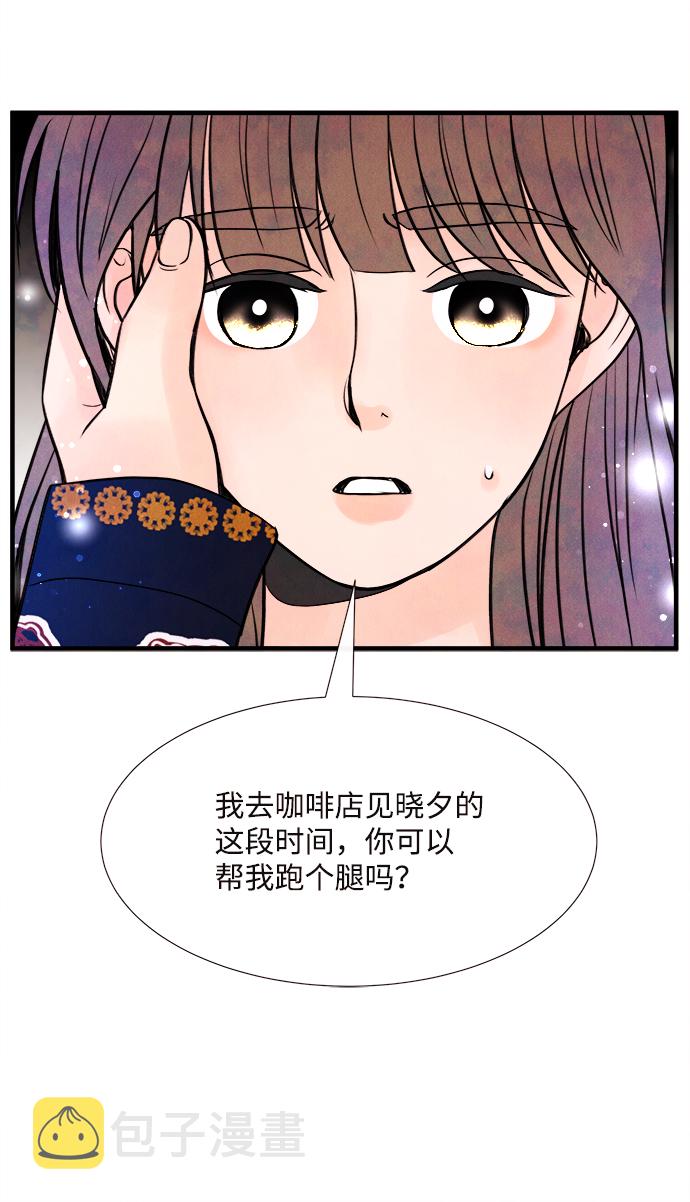 头发有记忆力吗漫画,[第47话] 变化（1）1图