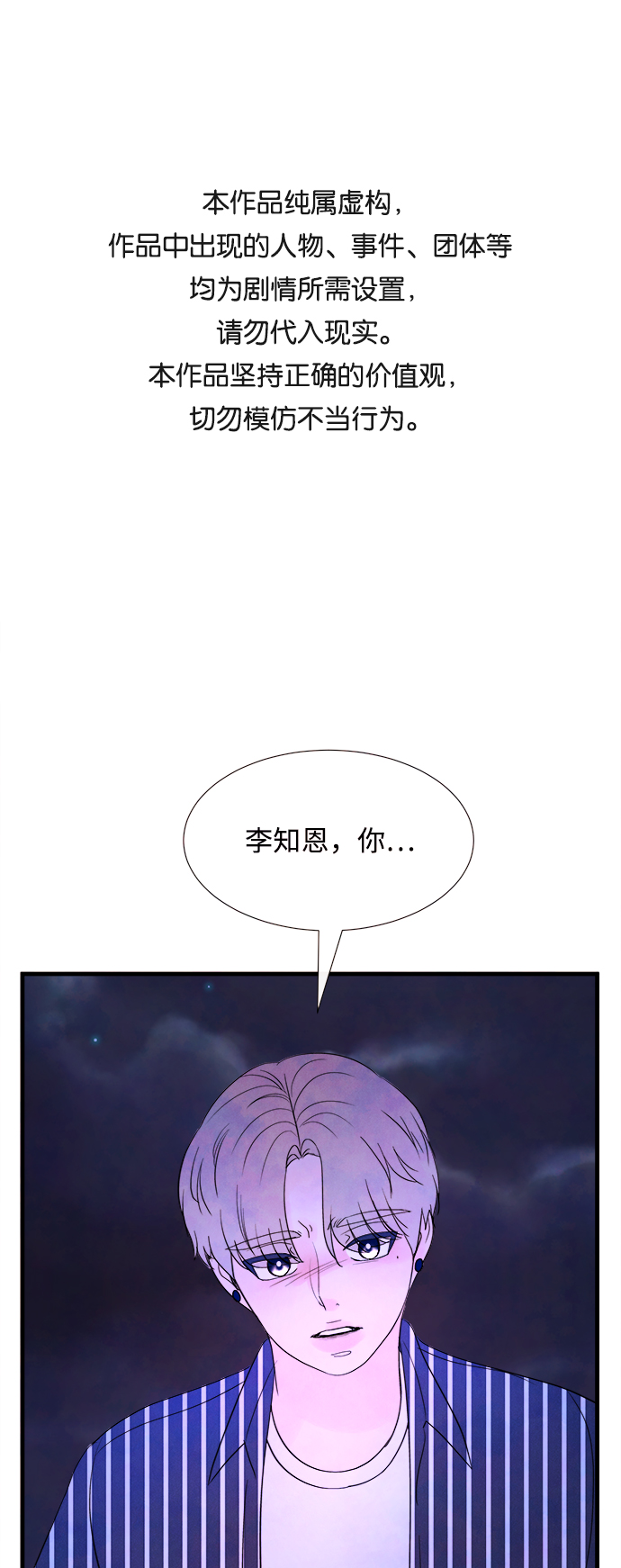 头发中间多两边少漫画,[第34话] 分界点1图