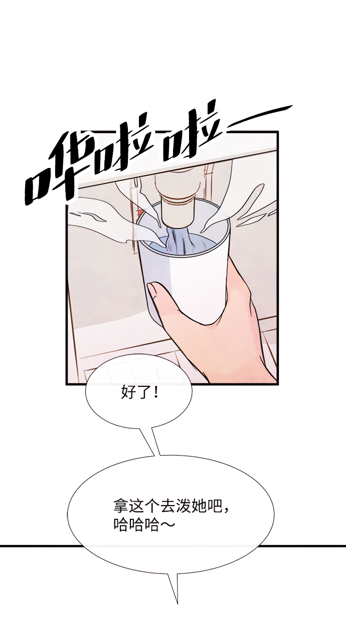 头发中的记忆漫画,[第38话] 混乱（4）2图