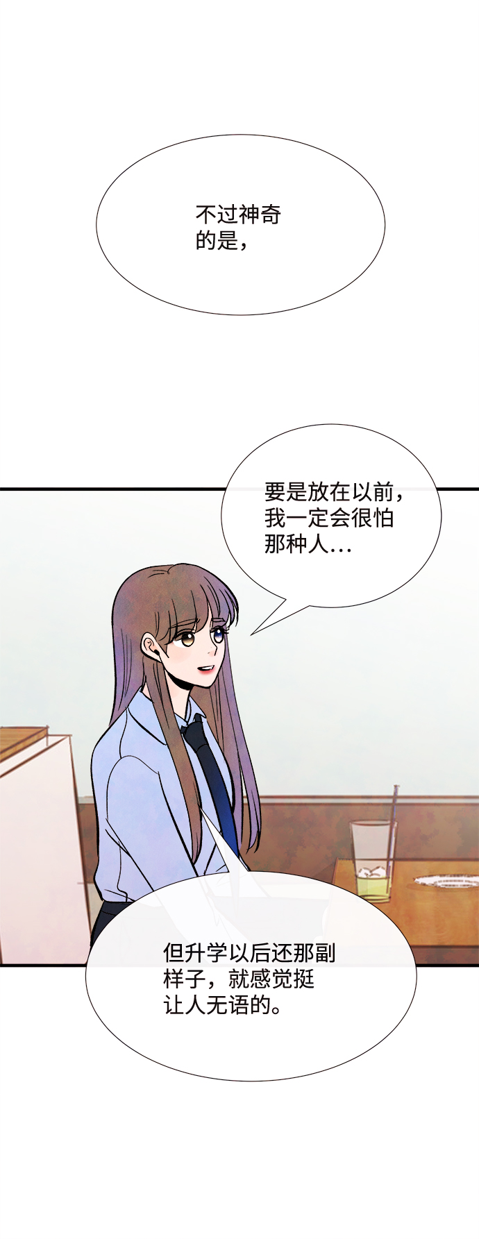 头发中的记忆漫画,外传（2）完1图