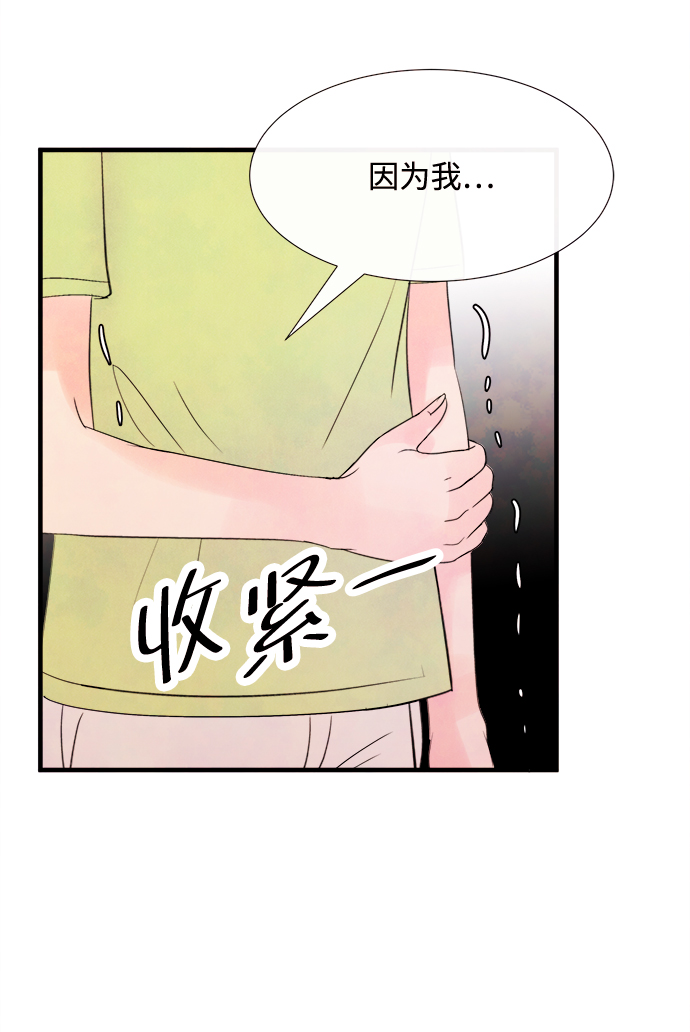 头发中的记忆漫画,[第20话] 追踪（5）2图