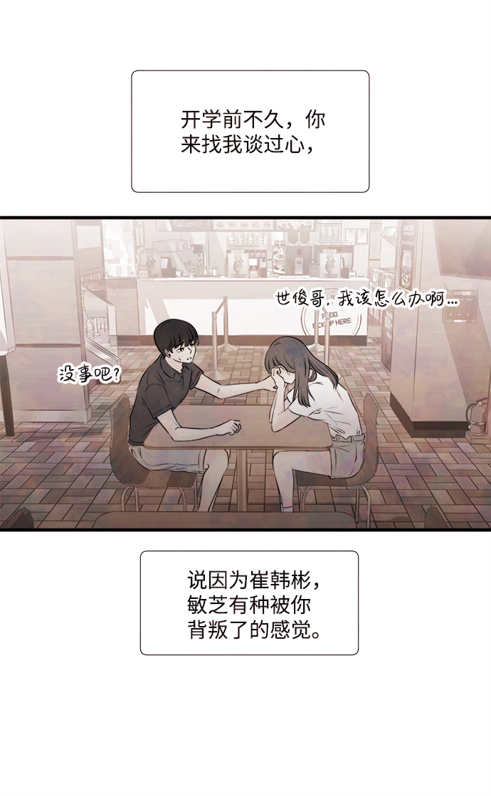 头发有记忆点的选秀男星漫画,[第4话] 开学（4）2图