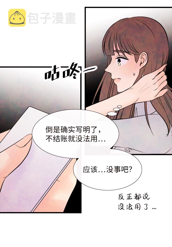 头发中的痣代表什么漫画,[第45话] 理由（2）2图