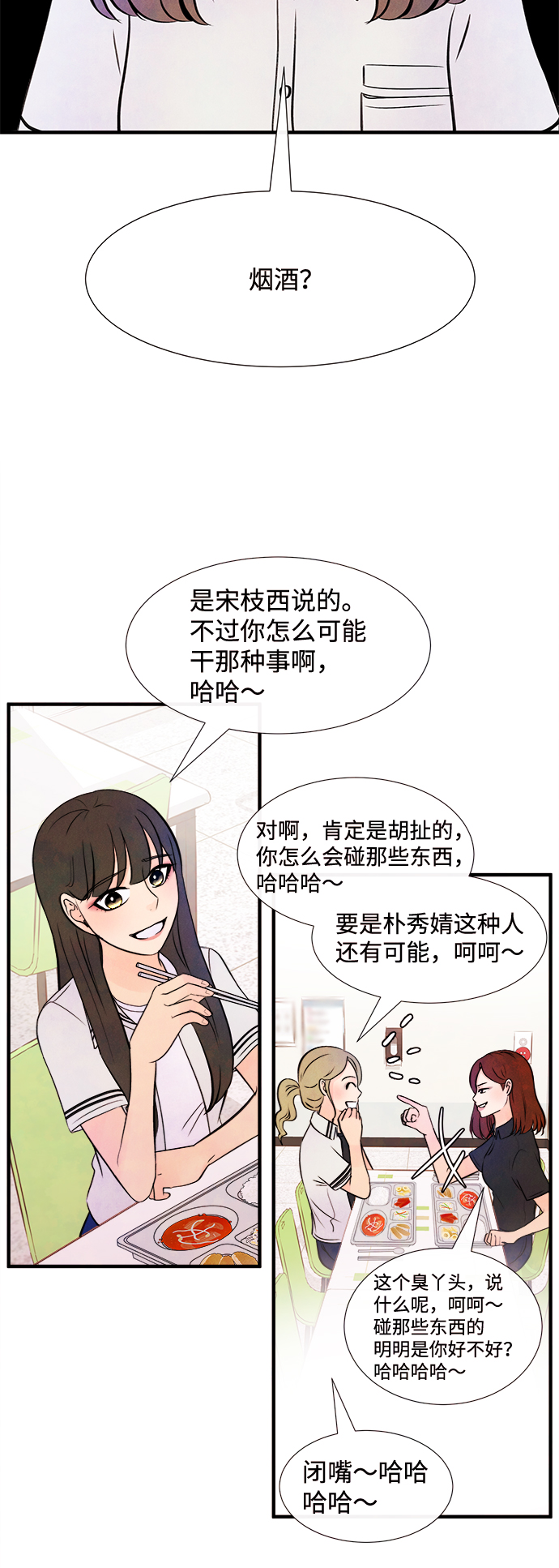 头发中胚层疗法真的有效吗漫画,[第12话] 转变（2）2图