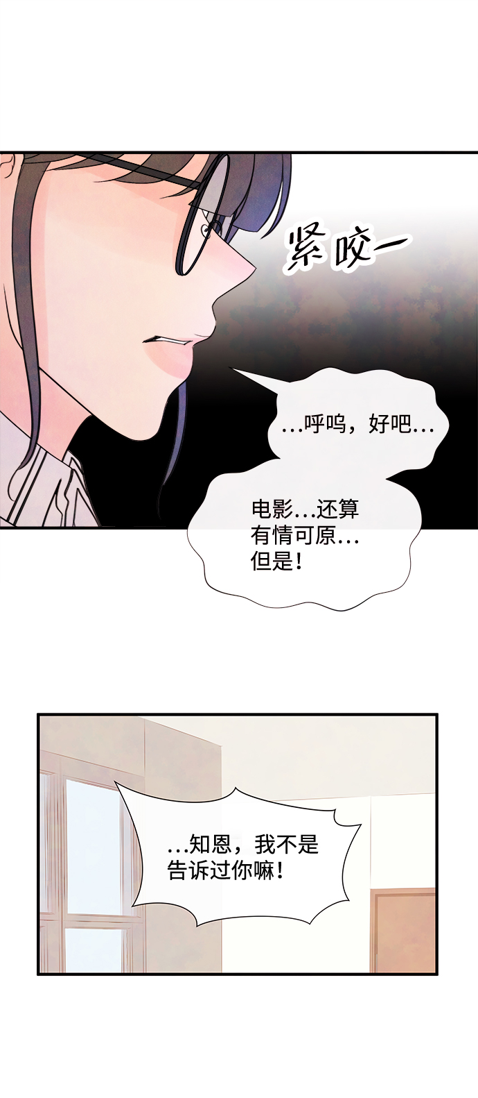 头发中间高两边低漫画,[第19话] 追踪（4）2图