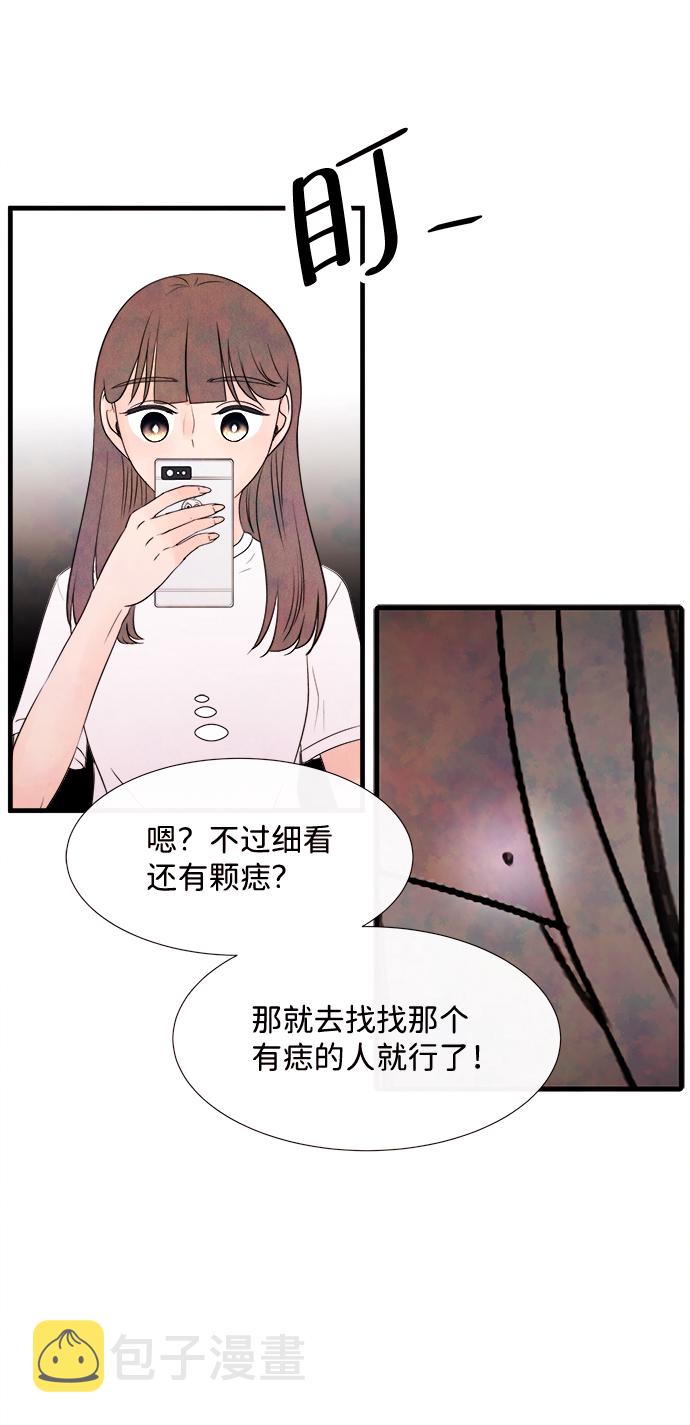 头发中间秃了一块怎么办漫画,[第21话] 第二个问题（1）2图