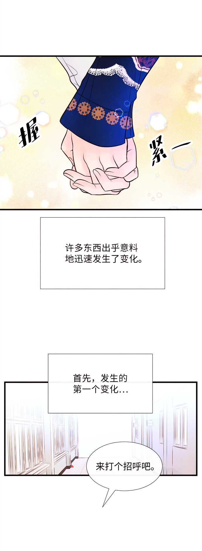 头发里有记忆细胞漫画,[第48话] 变化（2）2图