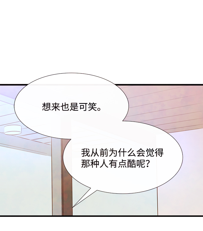 头发中的记忆漫画,外传（2）完2图