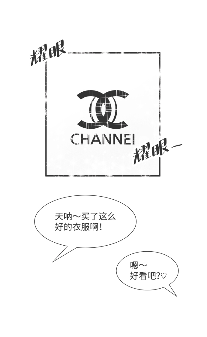 头发中间高两边低漫画,[第39话] 败露（1）1图