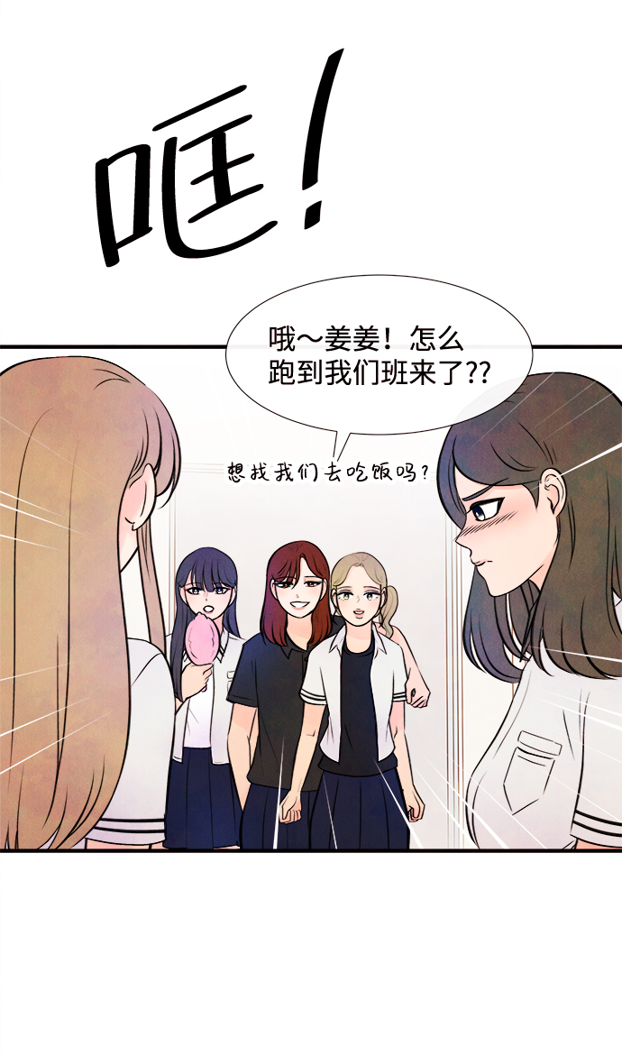 头发中的记忆漫画,[第11话] 转变（1）1图