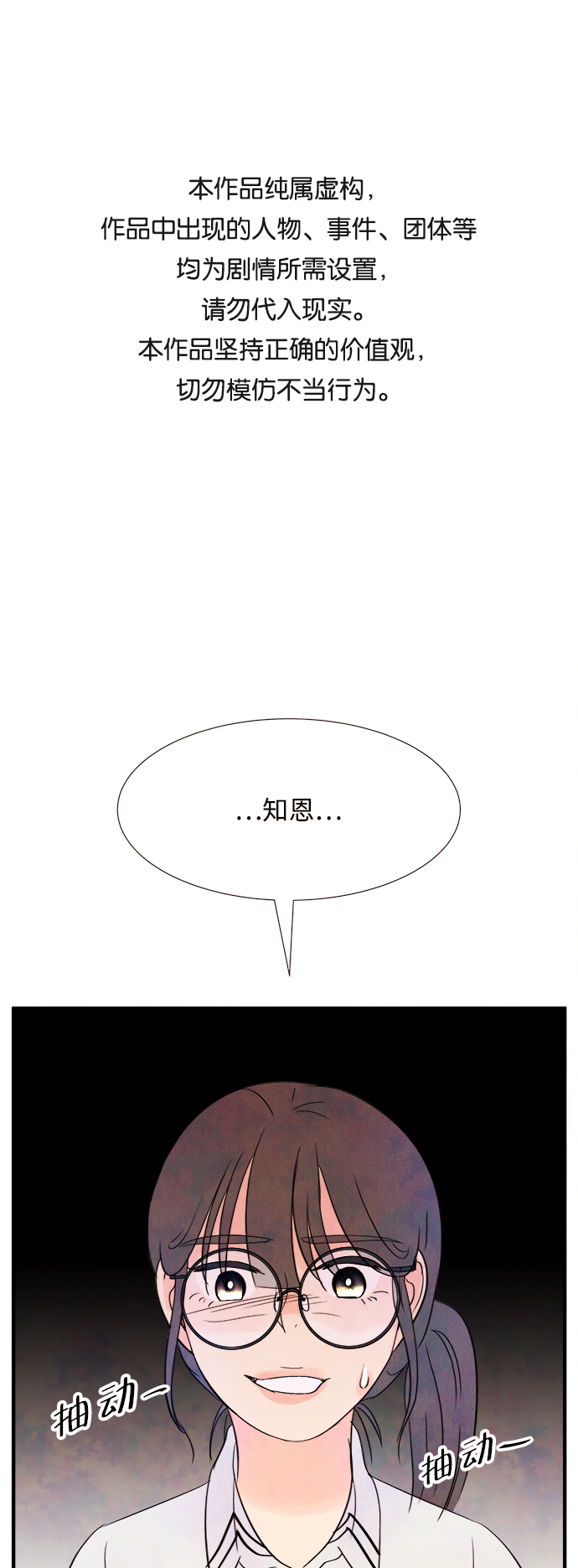 头发中间多两边少漫画,[第19话] 追踪（4）1图