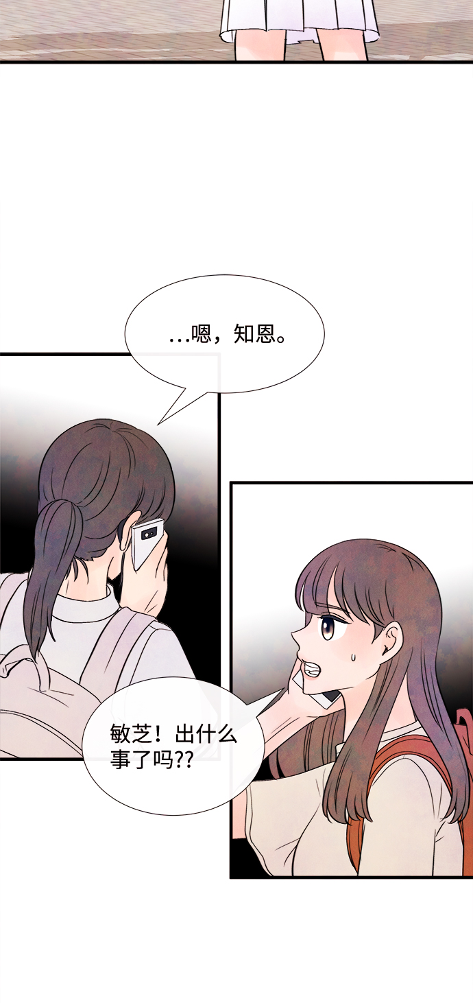 头发为什么可以产生记忆漫画,[第25话] 找到我吧（1）2图