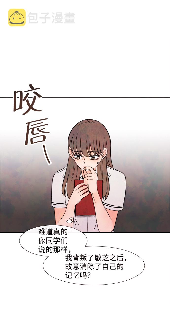 头发中有痣图片漫画,[第3话] 开学（3）1图