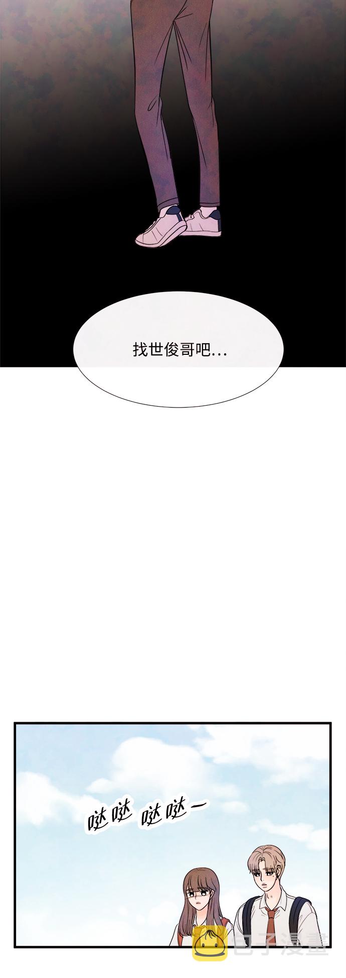 头发中的最粗头发可以拔吗漫画,[第41话] 败露（3）2图