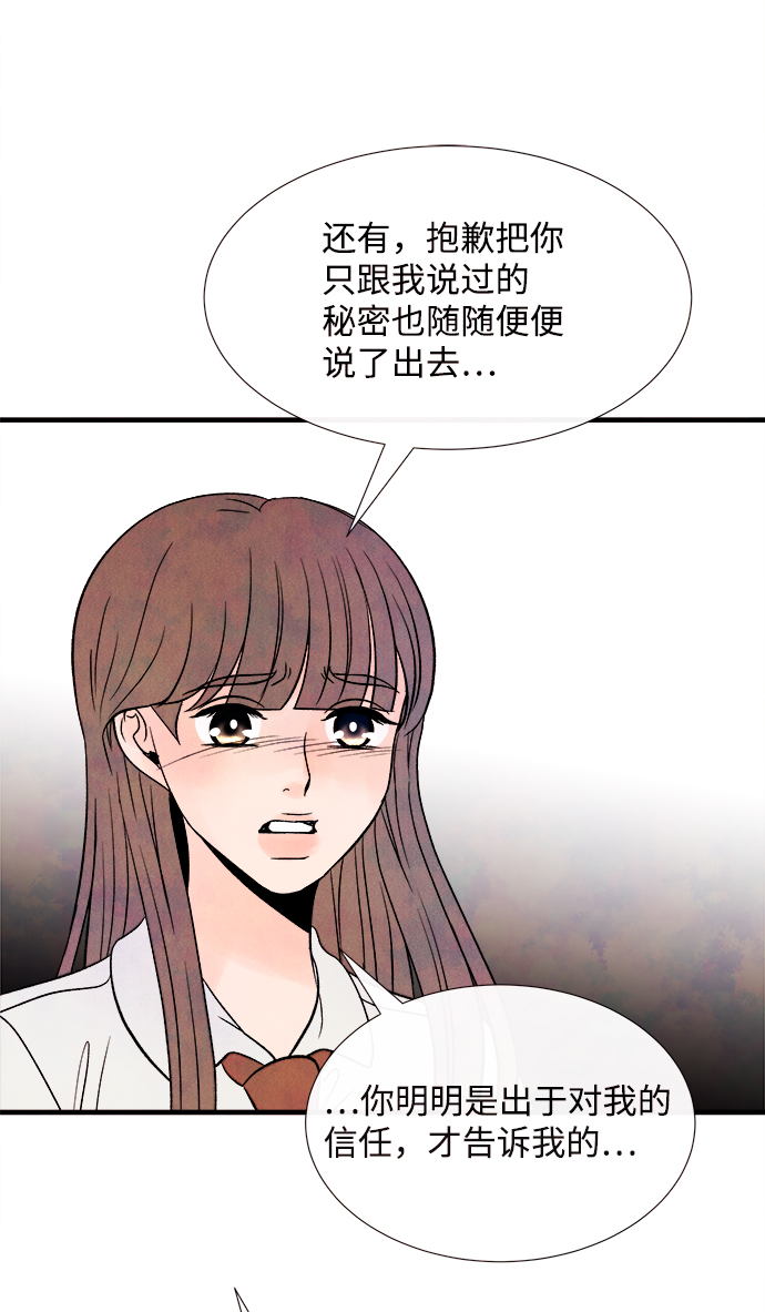 头发中的记忆漫画,最终话1图