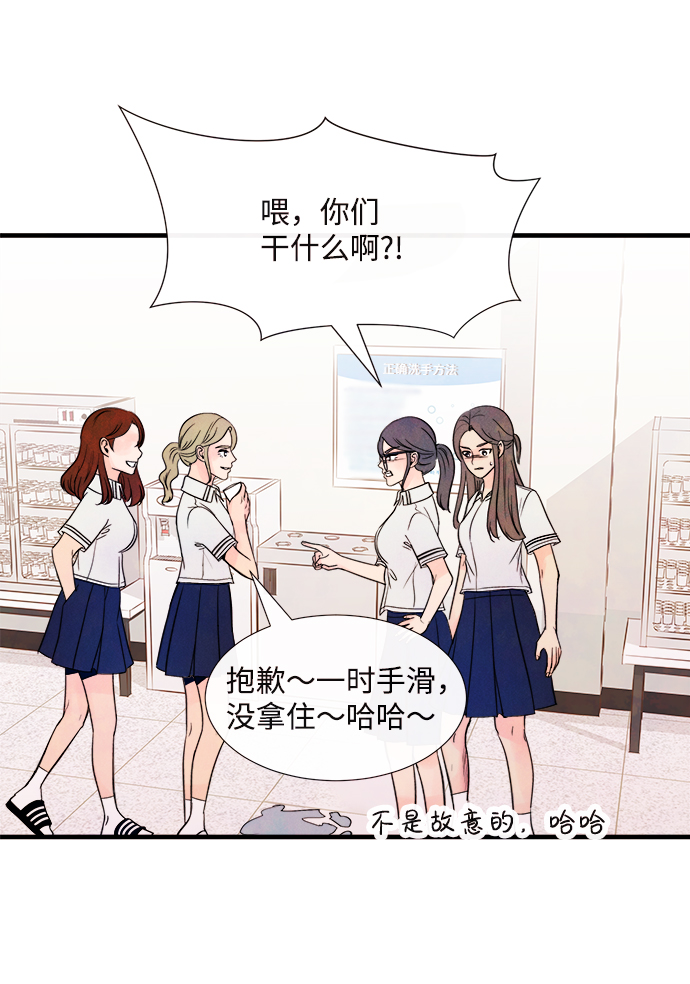 头发中的记忆漫画,[第38话] 混乱（4）1图