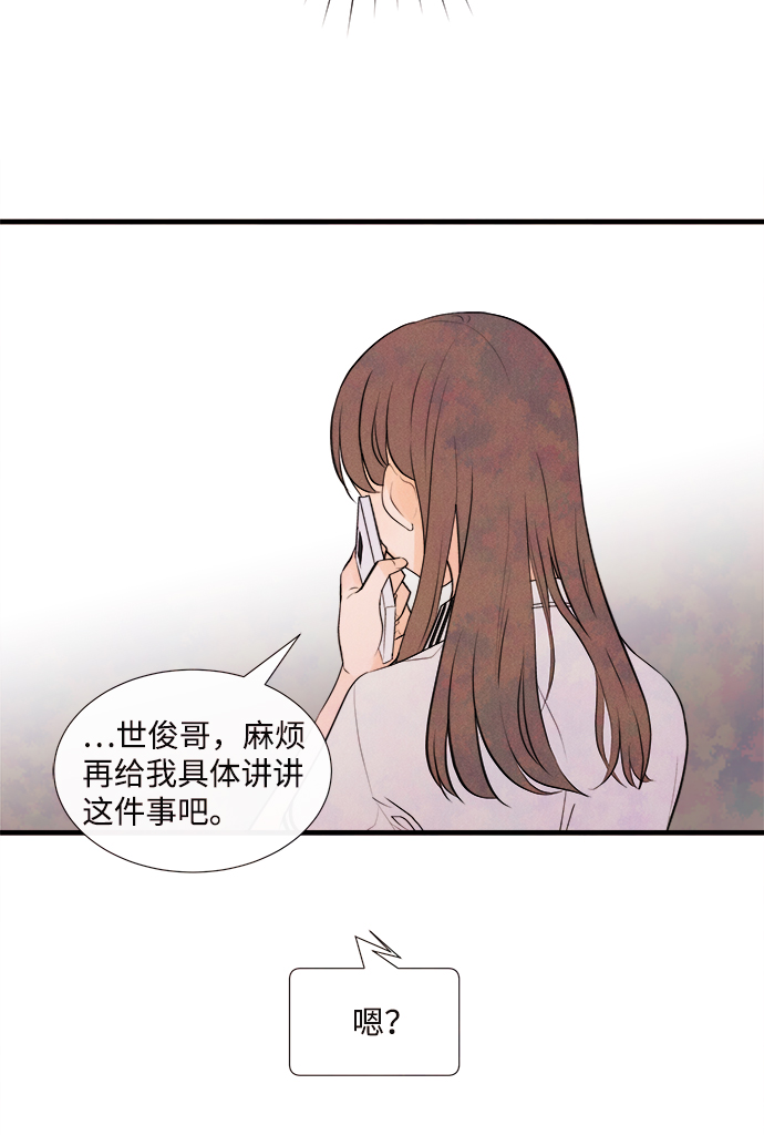 头发有记忆点的选秀男星漫画,[第4话] 开学（4）1图