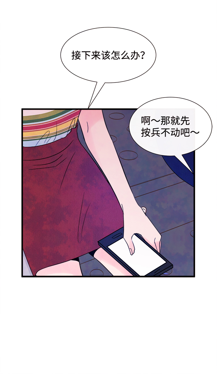 头发有记忆点的选秀男星漫画,[第24话] 第二个问题（4）1图