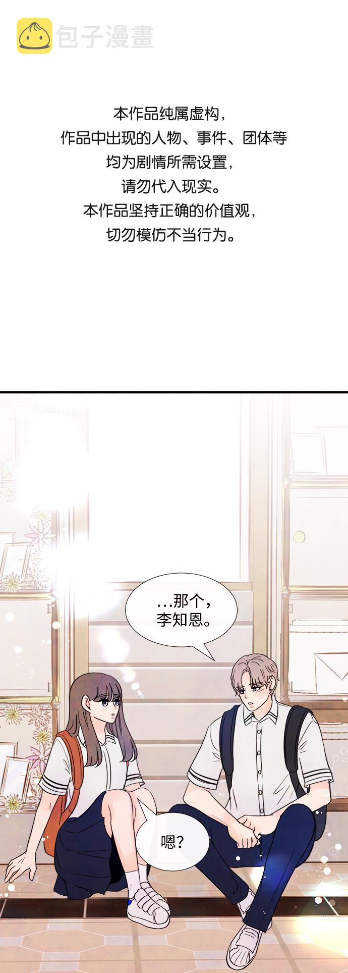 头发中的记忆漫画,[第29话] 仲夏夜之梦[B-side]（3）1图