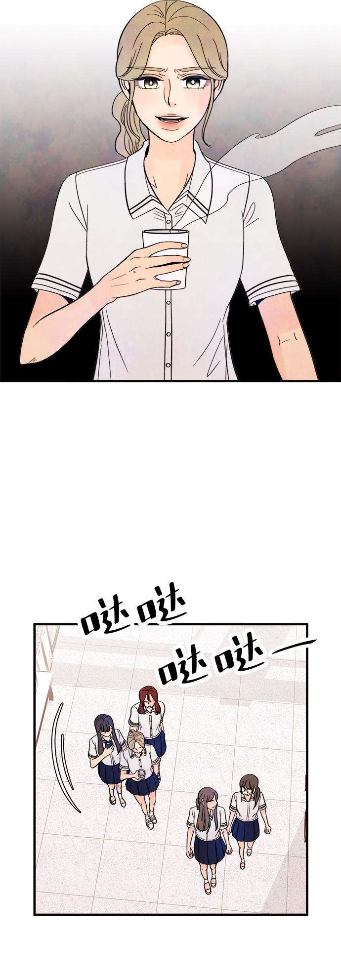 头发中的记忆漫画,[第38话] 混乱（4）1图