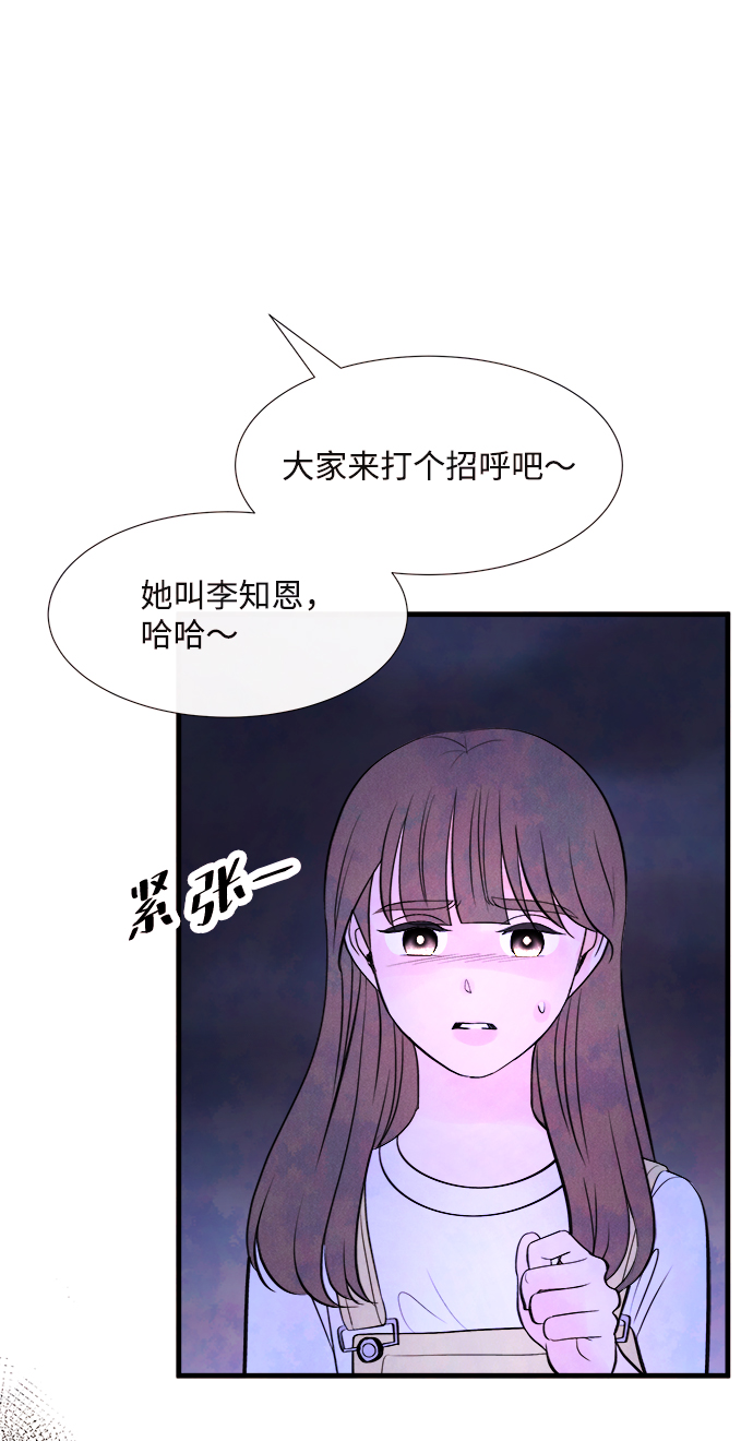 头发中的记忆漫画,[第46话] 理由（3）2图