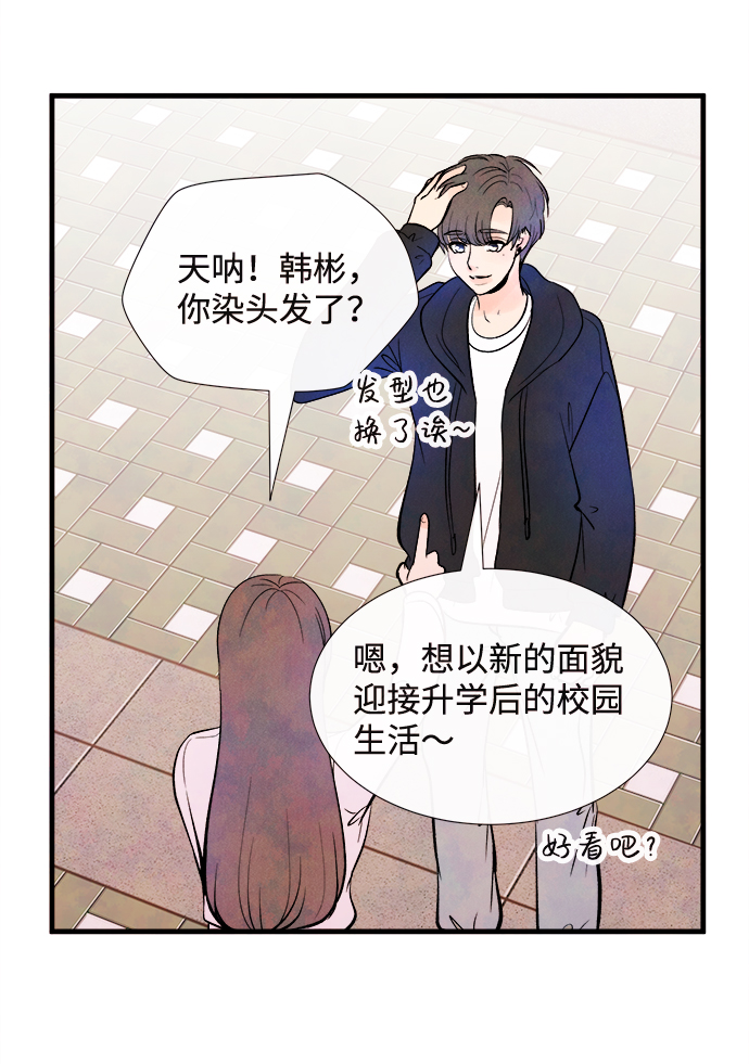 头发中的记忆漫画,外传（2）完1图