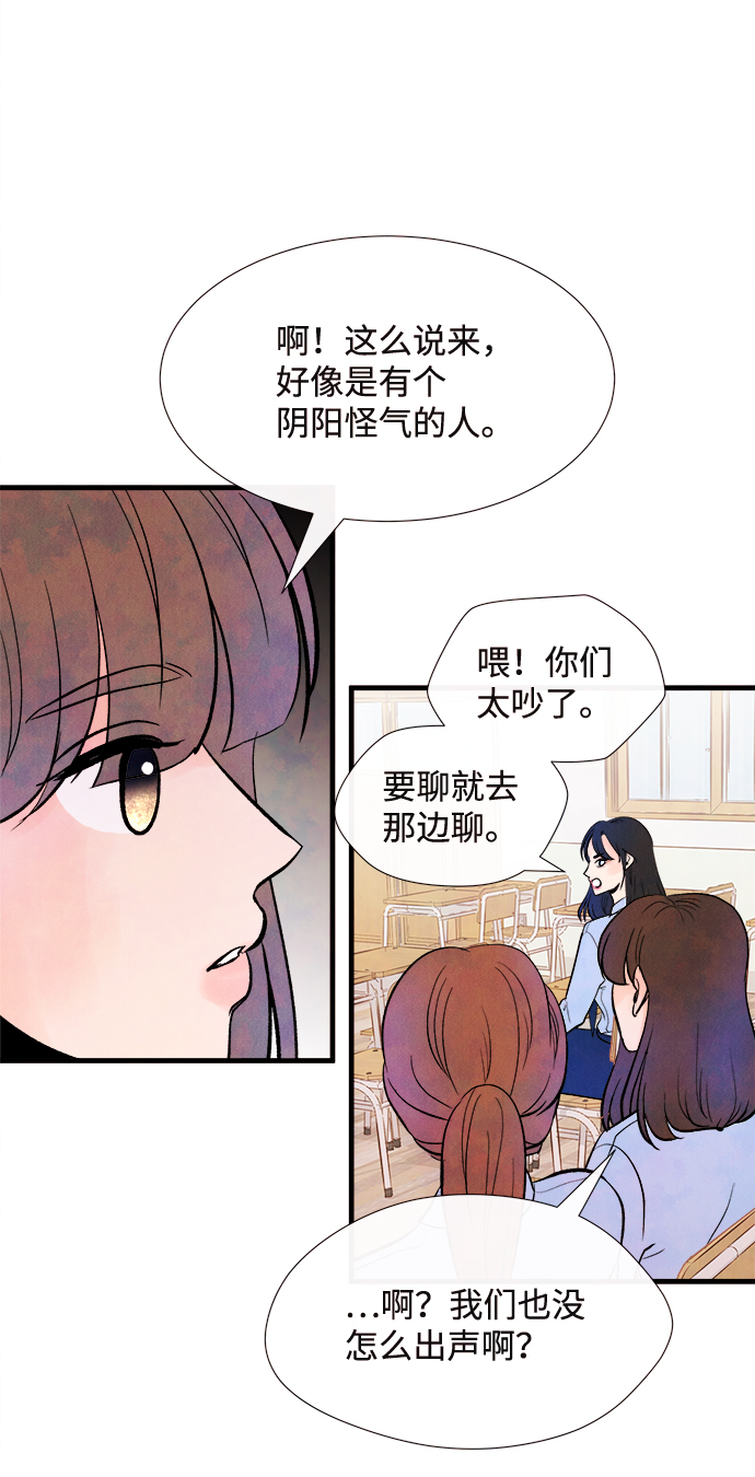 头发中的记忆漫画,外传（2）完1图