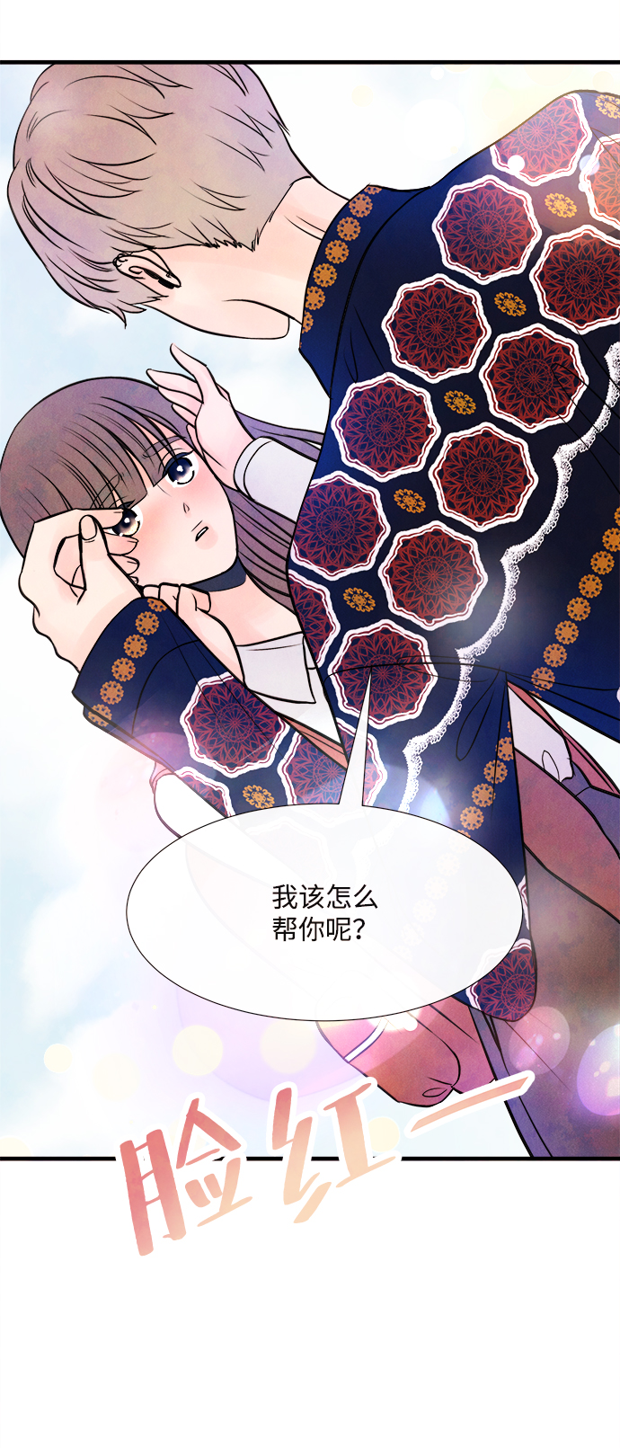 头发有记忆力吗漫画,[第47话] 变化（1）1图