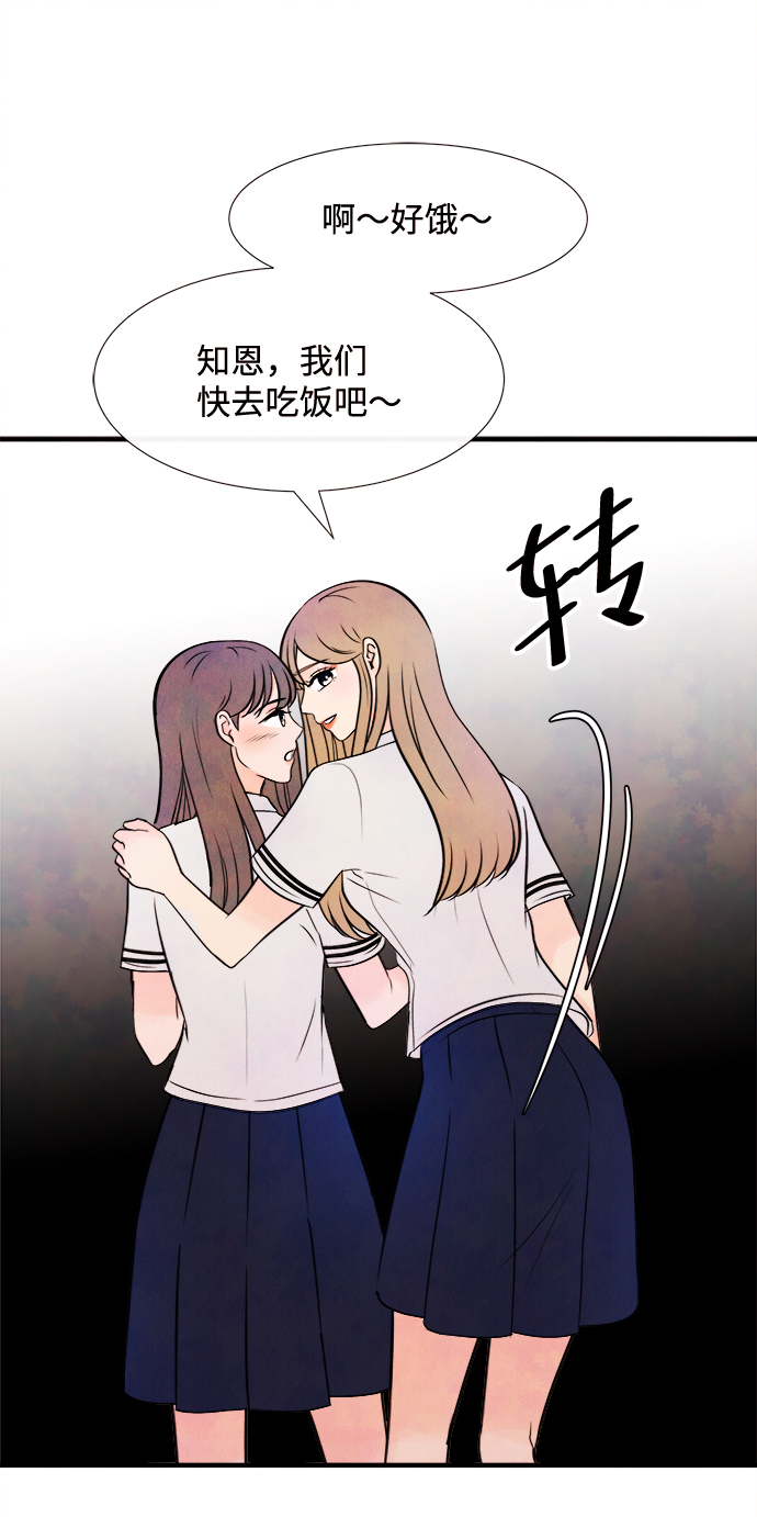 头发中间秃怎么办漫画,[第11话] 转变（1）2图