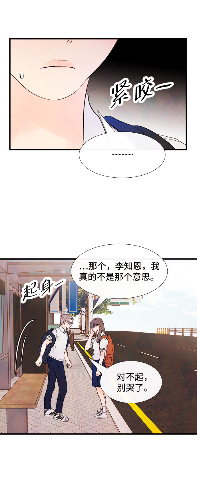 头发中的记忆漫画,[第28话] 仲夏夜之梦[B-side]（2）2图